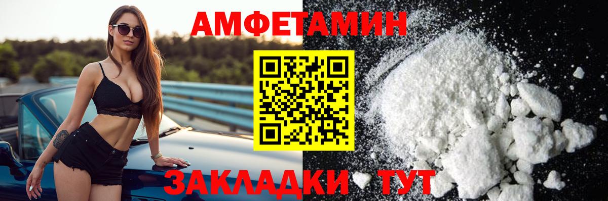 АМФЕТАМИН Розовый Магадан