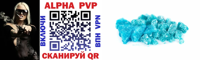 A-PVP Crystall  Магадан 
