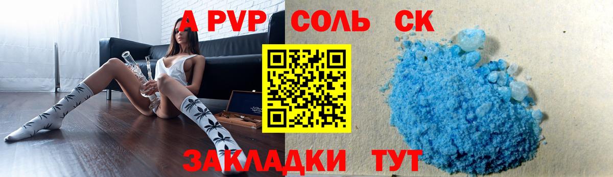 Магадан  A PVP кристаллы  Alpha-PVP кристаллы  APVP VHQ  Вход с VPN 