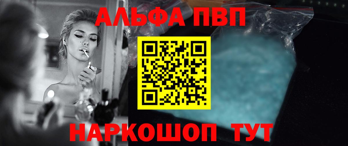 Alfa_PVP Соль Магадан
