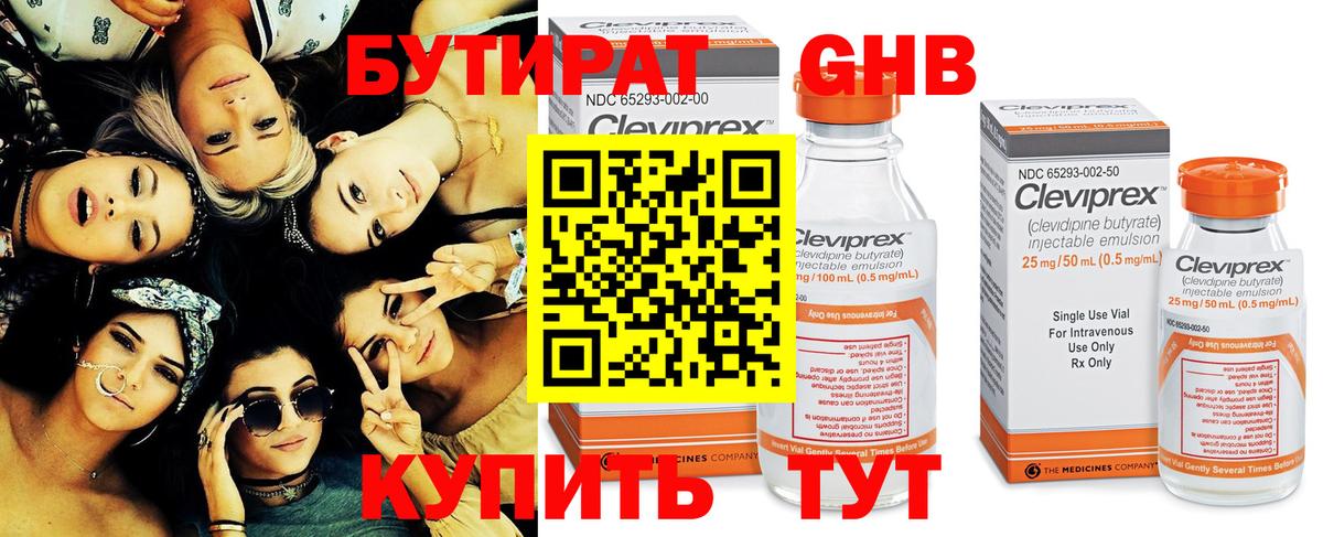 Магадан  БУТИРАТ GHB  Вход с VPN 