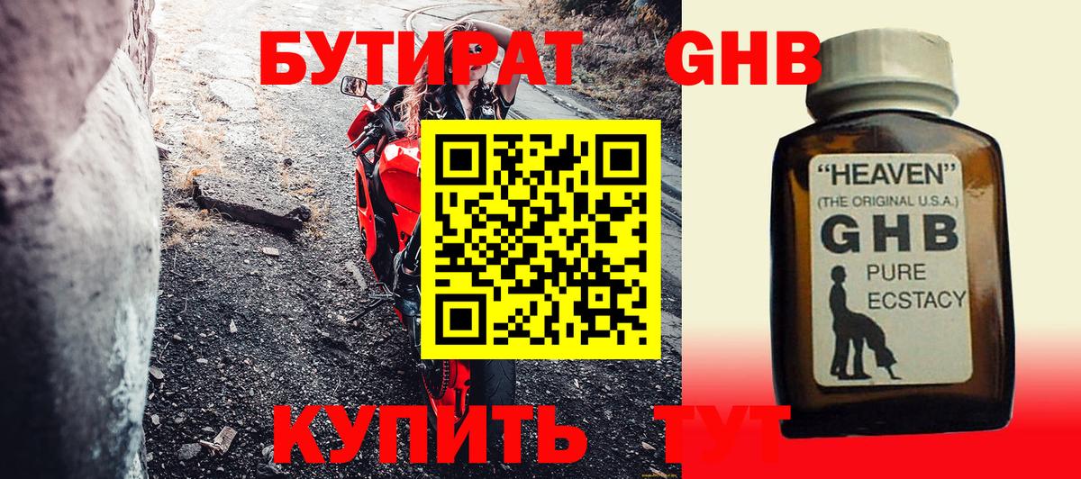 БУТИРАТ бутик Магадан