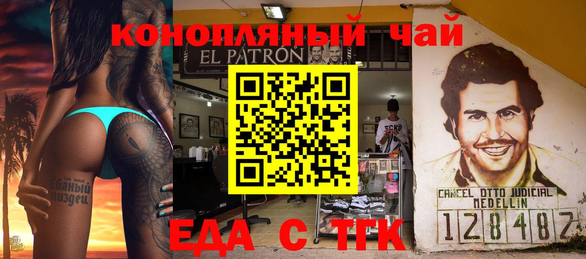 Магадан  Cannafood конопля  Вход с VPN 