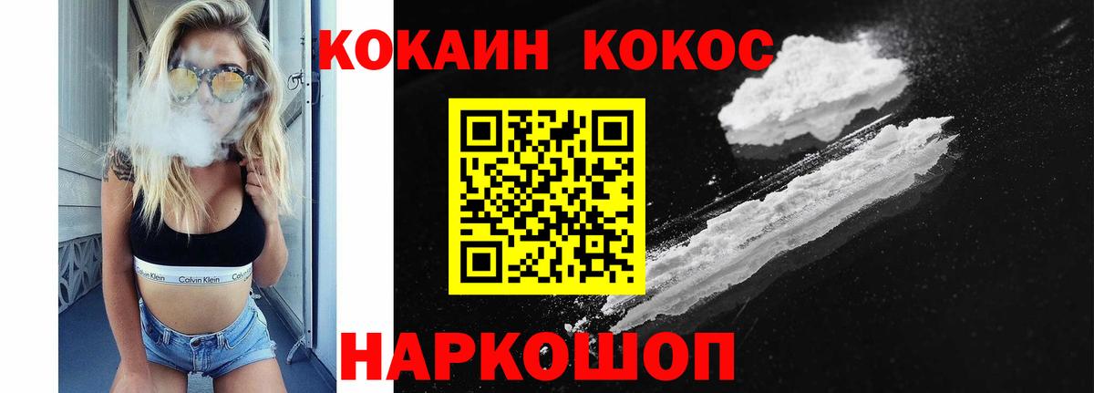 Cocaine  Кокаин FishScale  Вход с VPN  Кокаин Боливия  Магадан 
