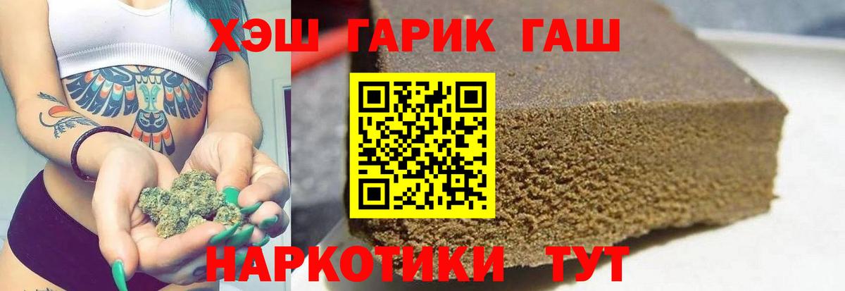 Гашиш гашик  Гашиш  Магадан  Вход с VPN  Гашиш гарик 
