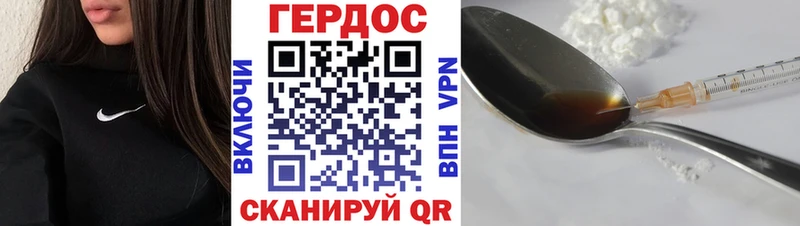 Героин Heroin  ОМГ ОМГ рабочий сайт  Магадан 