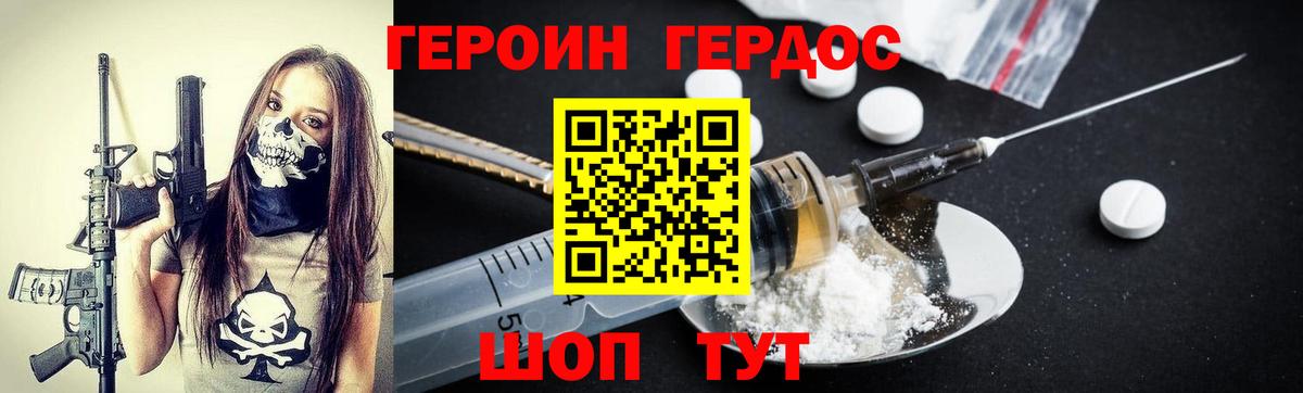 ГЕРОИН  Вход с VPN  Магадан  ГЕРОИН VHQ 