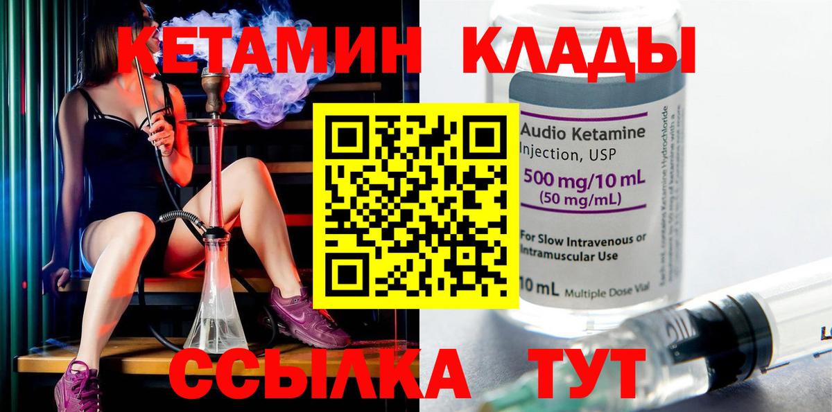 КЕТАМИН ketamine  Вход с VPN  Магадан  Кетамин VHQ 