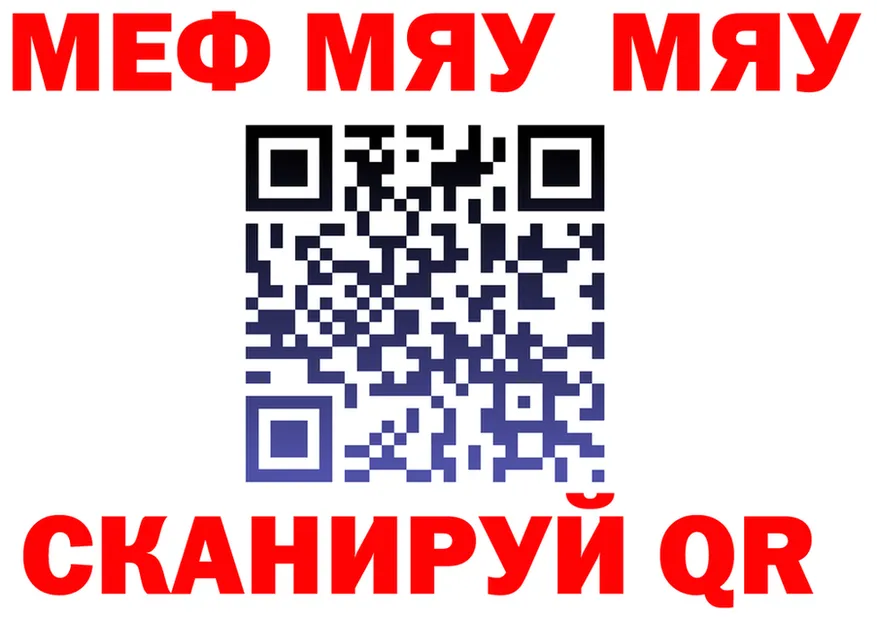 Меф VHQ ССЫЛКА это MEGA Магадан