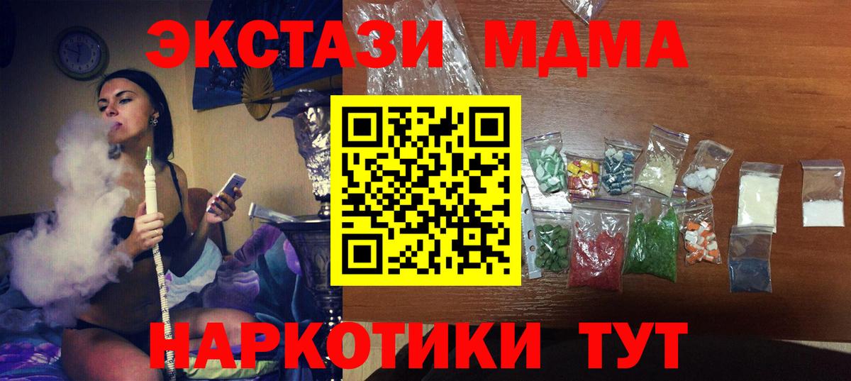 MDMA молли  Вход с VPN  MDMA молли  Магадан 