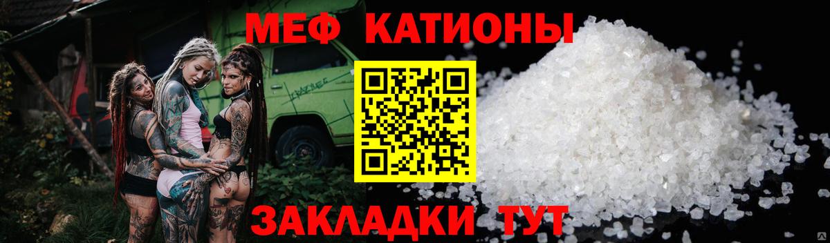 Мефедрон  Мефедрон кристаллы  Вход с VPN  Магадан 