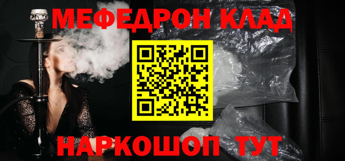 Меф мяу мяу кристаллы Магадан