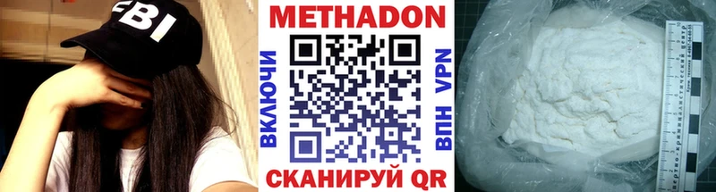 МЕТАДОН кристалл  где купить наркоту  Магадан 