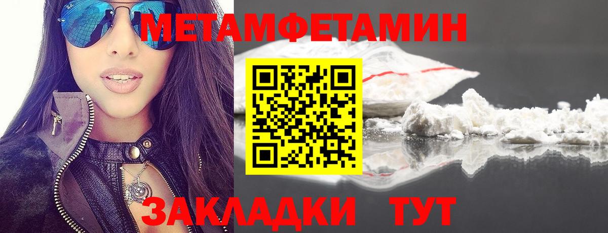 МЕТАМФЕТАМИН кристалл  Вход с VPN  Магадан 