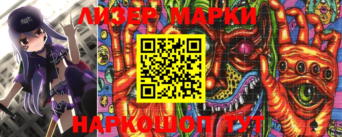 Марки NBOMe 1,5мг  Вход с VPN  Магадан 