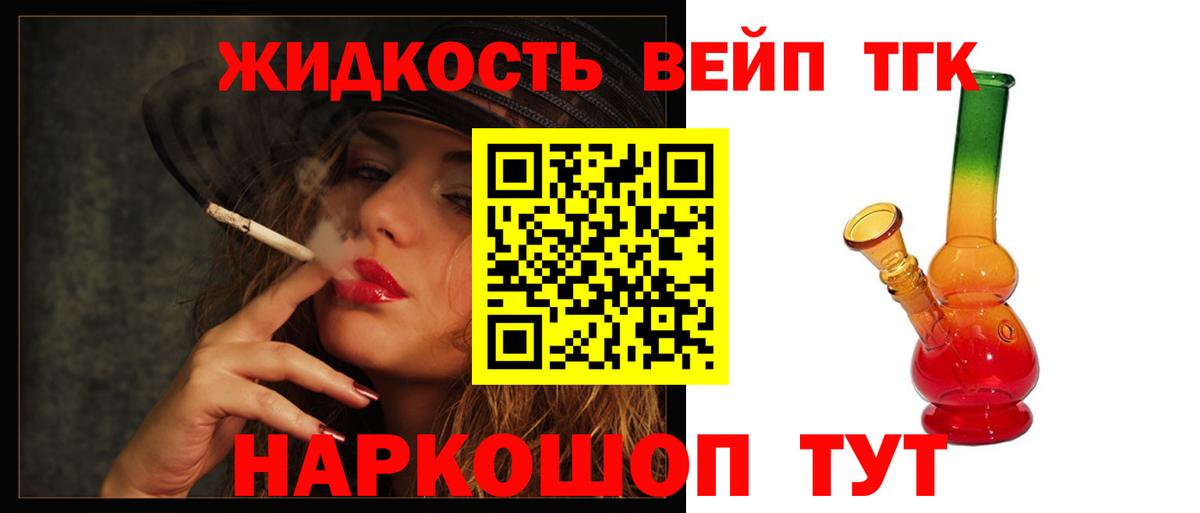 Магадан  ТГК вейп  Вход с VPN 