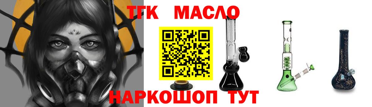 ТГК жижа Магадан
