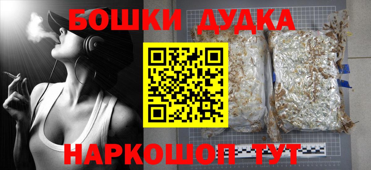 Бошки марихуана LSD WEED Магадан
